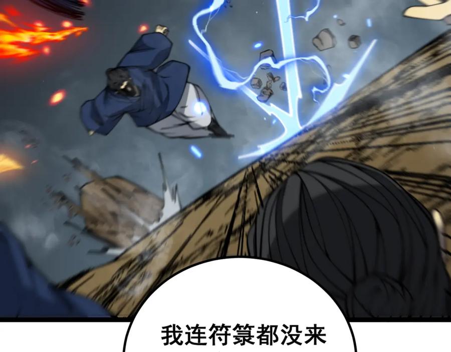 毒手巫医 第379话 神仙打架 第10页