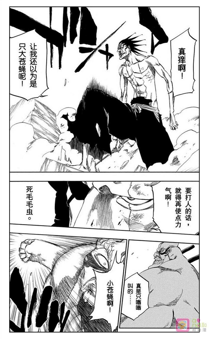 死神_境·界 第380话 第10页