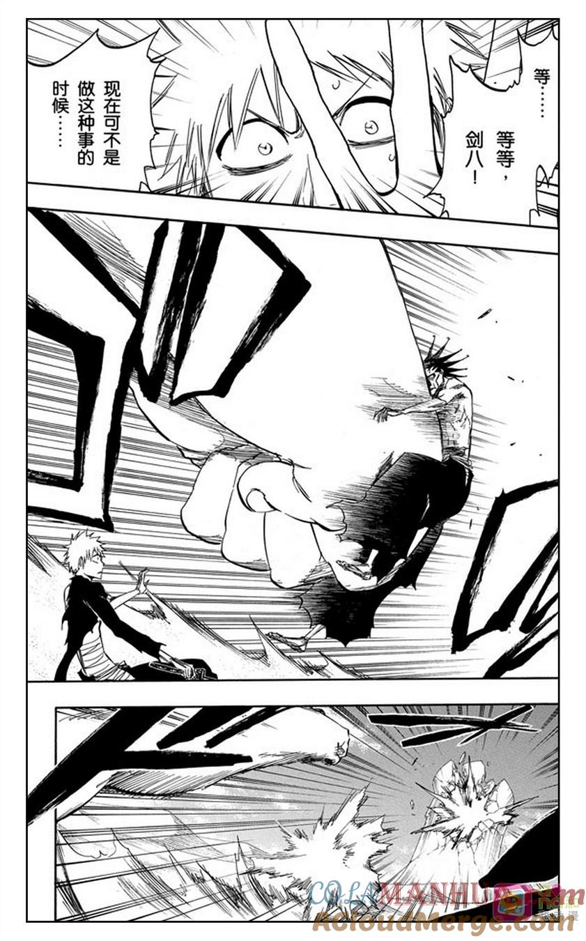 死神_境·界 第380话 第7页