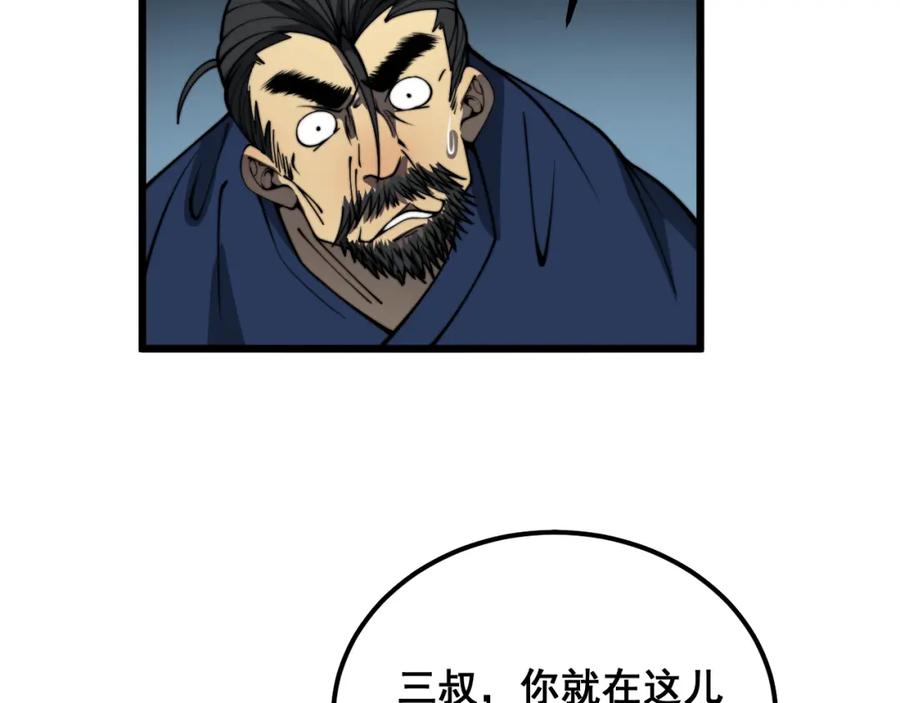 毒手巫医 第379话 神仙打架 第32页