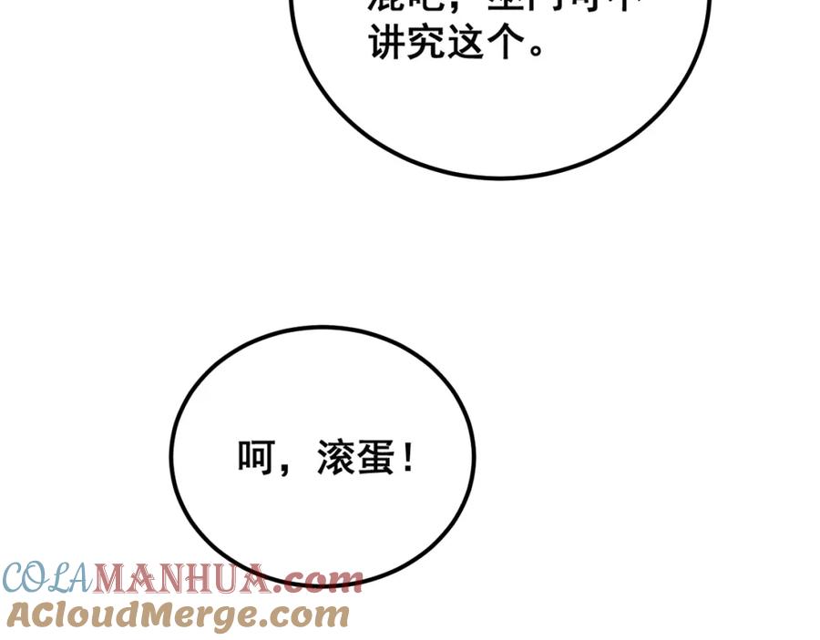 毒手巫医 第379话 神仙打架 第85页