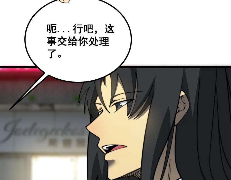 毒手巫医 第379话 神仙打架 第71页