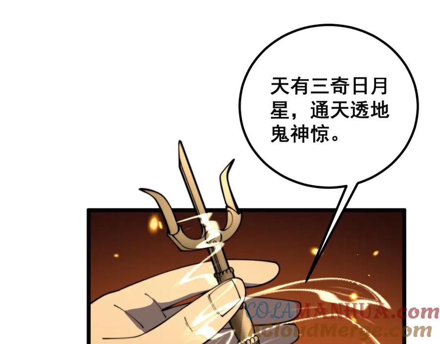毒手巫医 第379话 神仙打架 第109页