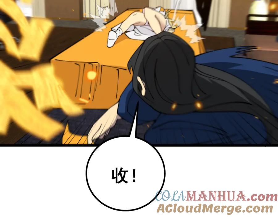 毒手巫医 第379话 神仙打架 第129页