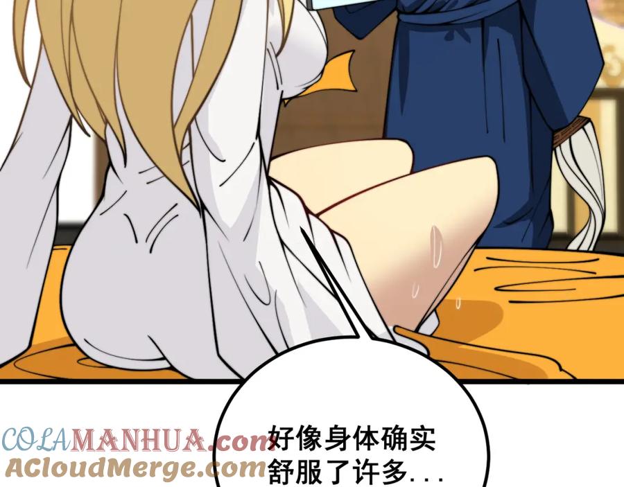 毒手巫医 第379话 神仙打架 第133页