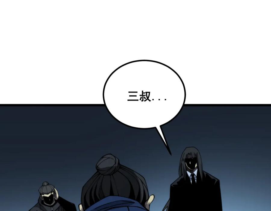 毒手巫医 第379话 神仙打架 第18页