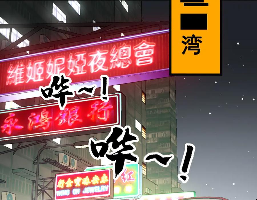 毒手巫医 第379话 神仙打架 第87页