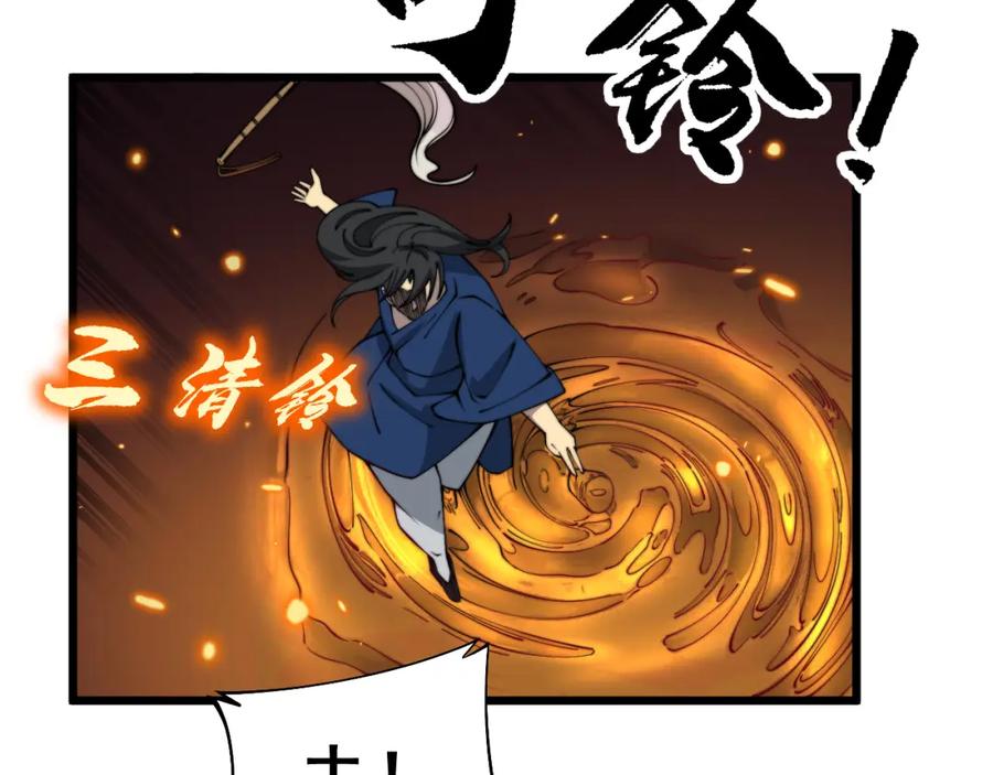 毒手巫医 第379话 神仙打架 第107页