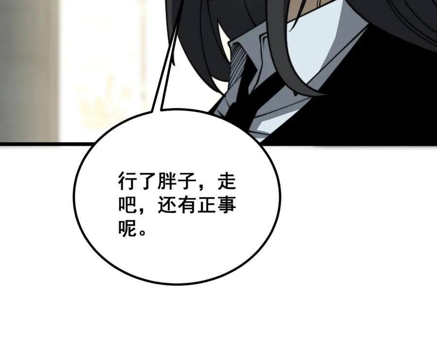 毒手巫医 第379话 神仙打架 第72页