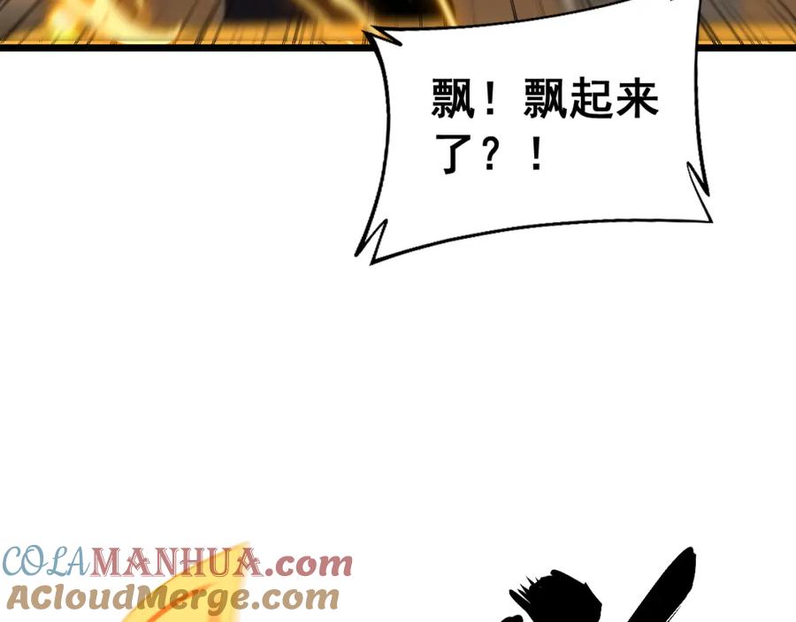 毒手巫医 第379话 神仙打架 第117页