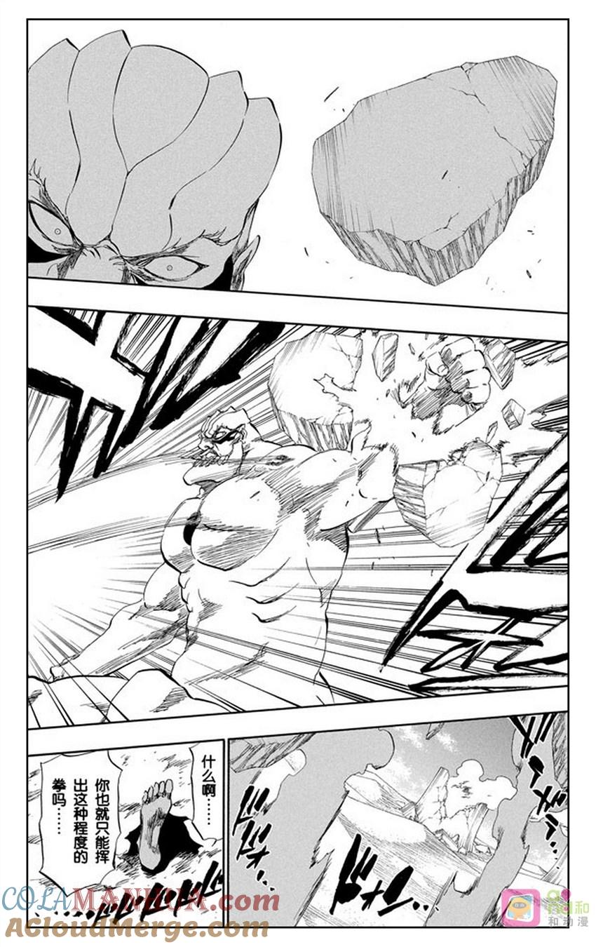 死神_境·界 第380话 第9页