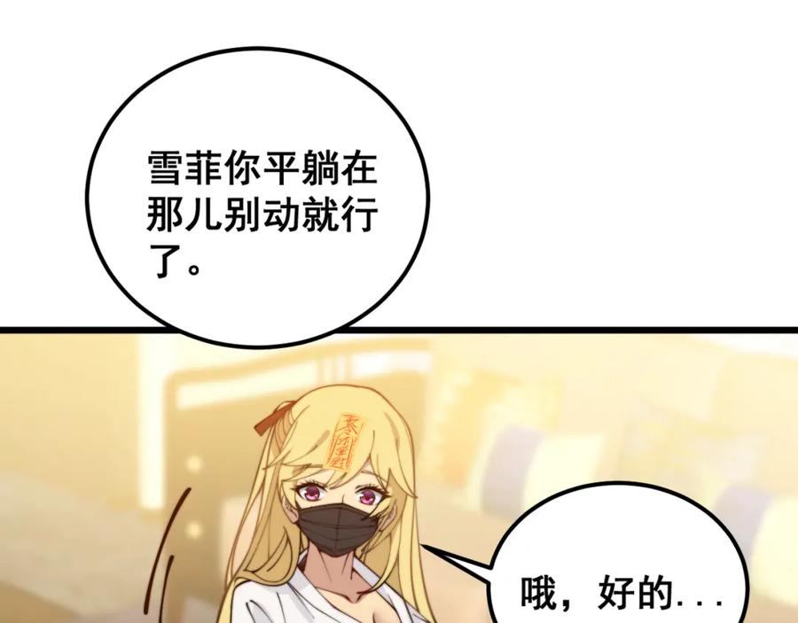 毒手巫医 第379话 神仙打架 第98页