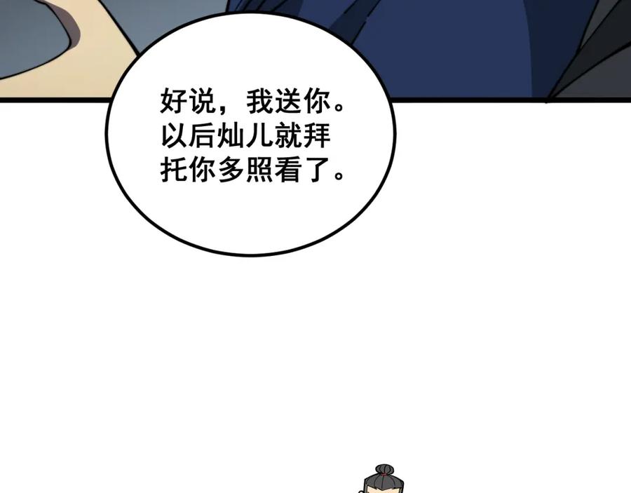 毒手巫医 第379话 神仙打架 第47页
