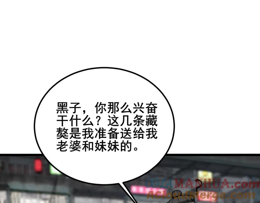 毒手巫医 第379话 神仙打架 第61页