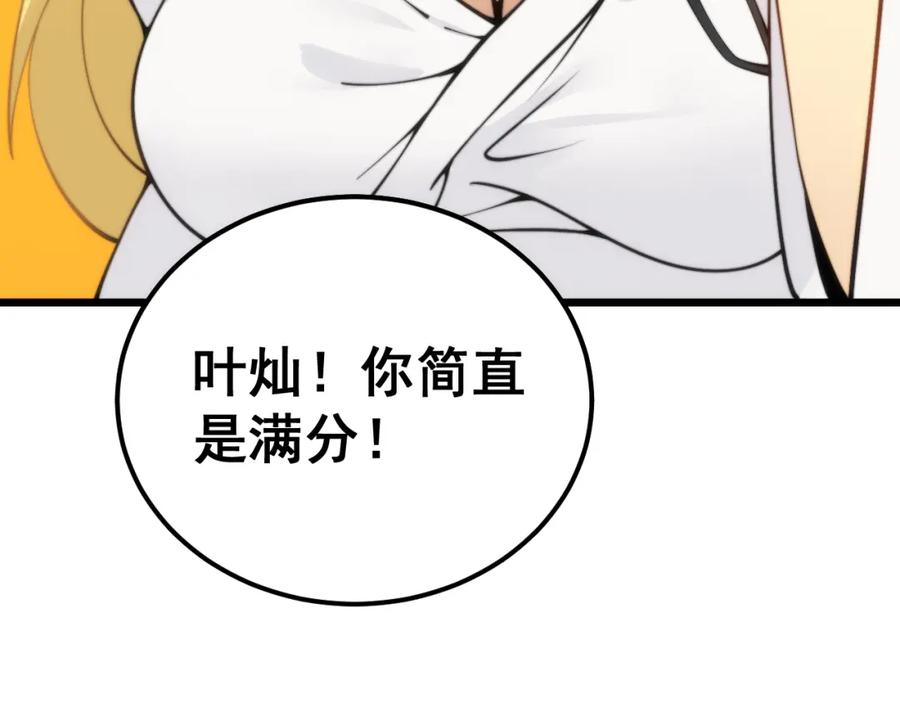 毒手巫医 第379话 神仙打架 第143页