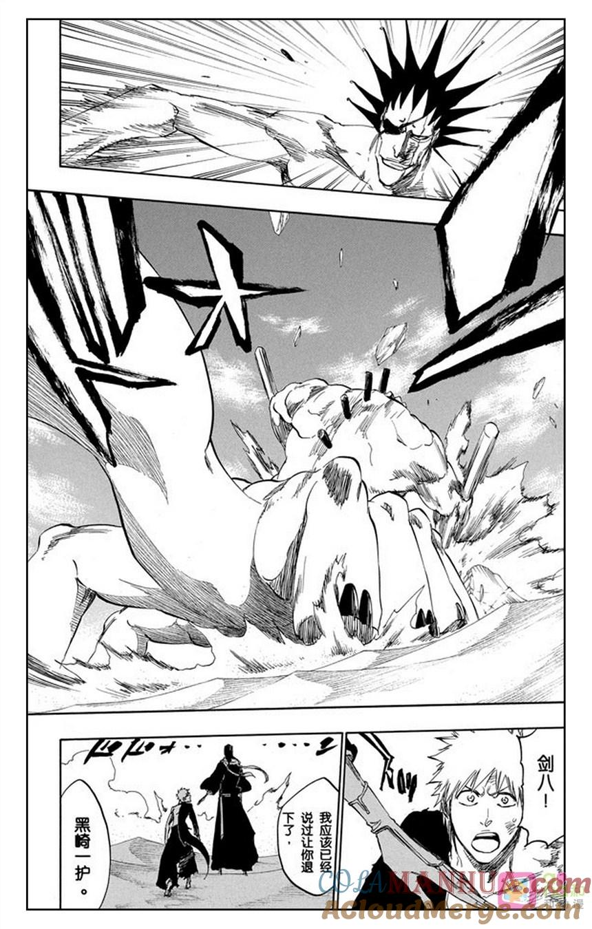 死神_境·界 第380话 第11页