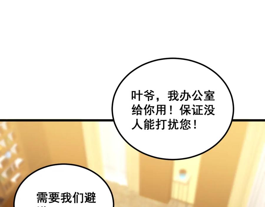 毒手巫医 第379话 神仙打架 第94页