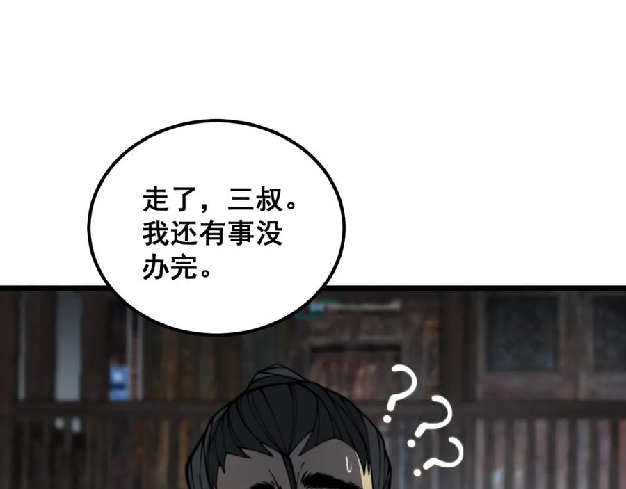 毒手巫医 第379话 神仙打架 第38页