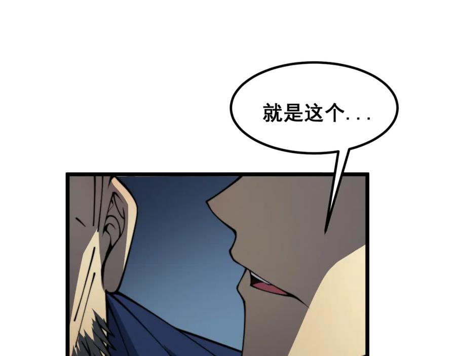 毒手巫医 第379话 神仙打架 第44页