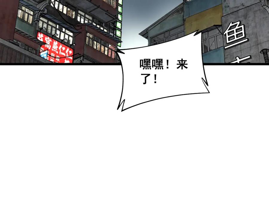 毒手巫医 第379话 神仙打架 第51页