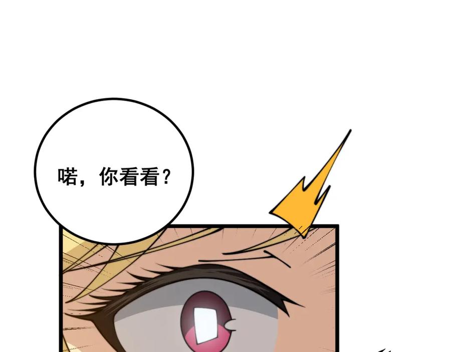毒手巫医 第379话 神仙打架 第135页