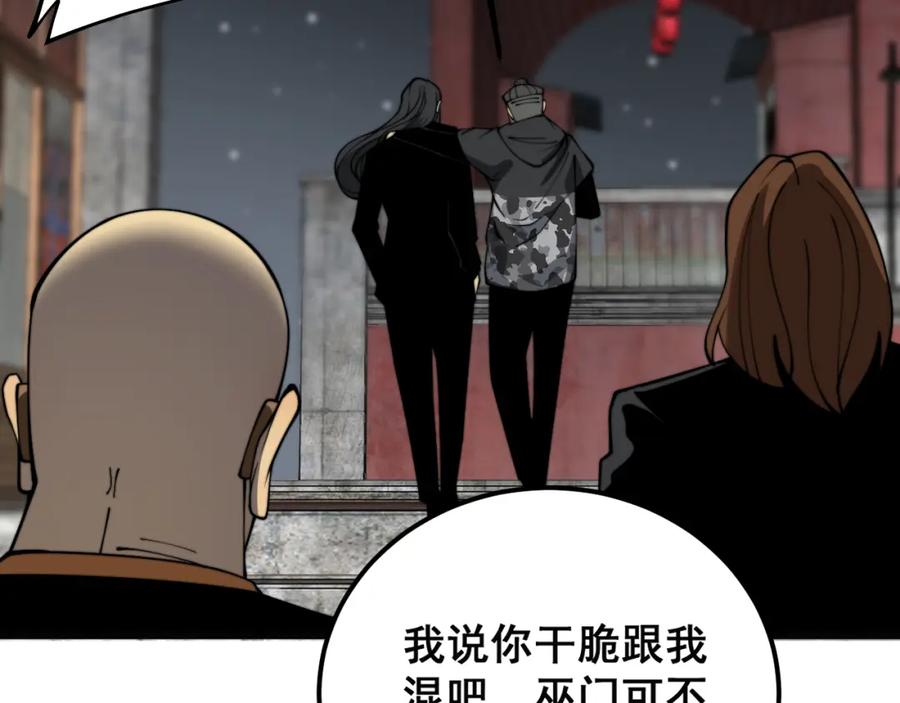 毒手巫医 第379话 神仙打架 第84页