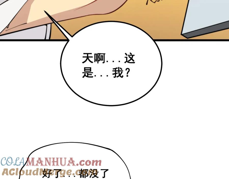 毒手巫医 第379话 神仙打架 第137页