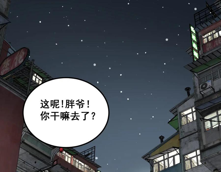 毒手巫医 第379话 神仙打架 第50页