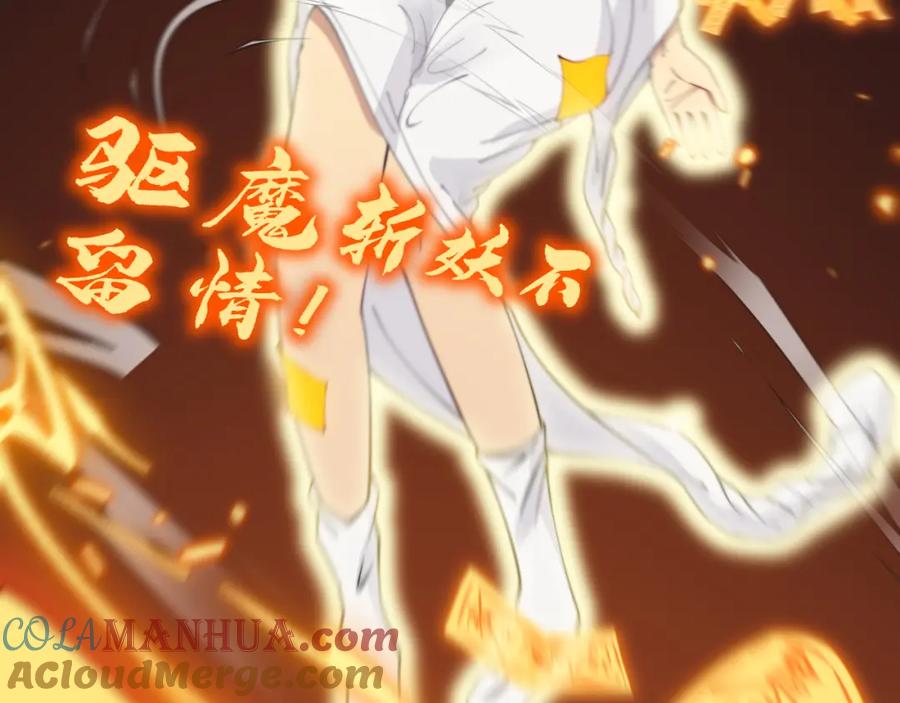 毒手巫医 第379话 神仙打架 第121页