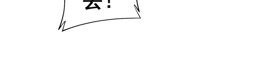 毒手巫医 第379话 神仙打架 第108页