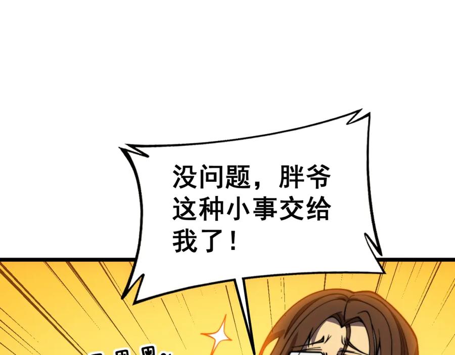 毒手巫医 第379话 神仙打架 第58页