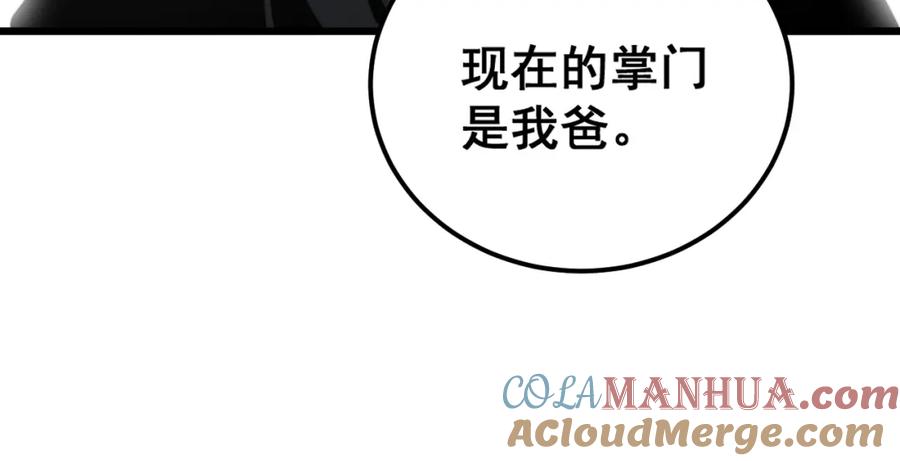 毒手巫医 第379话 神仙打架 第37页