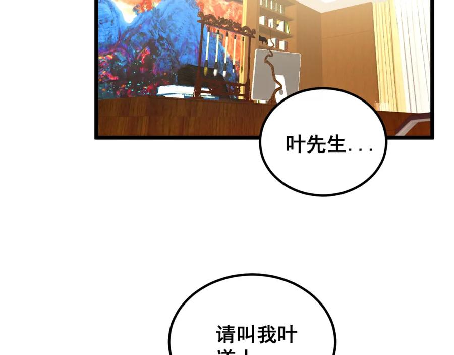 毒手巫医 第379话 神仙打架 第90页