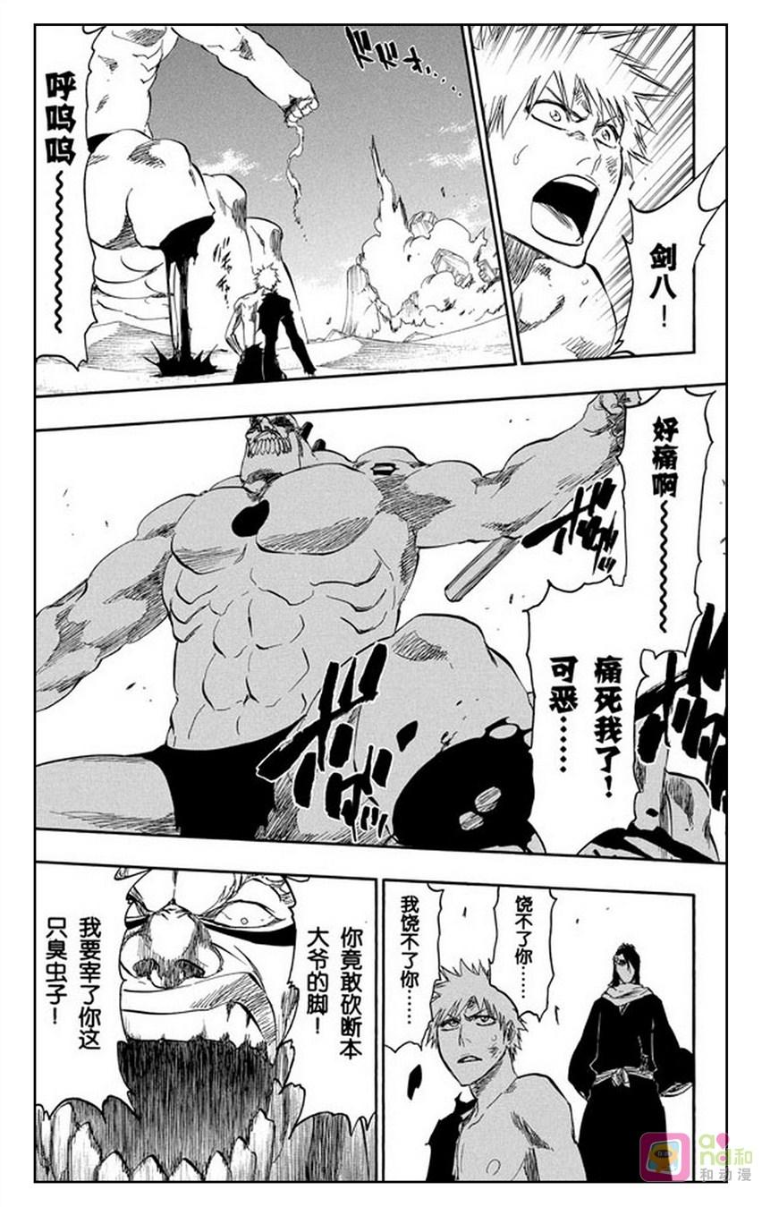 死神_境·界 第380话 第8页