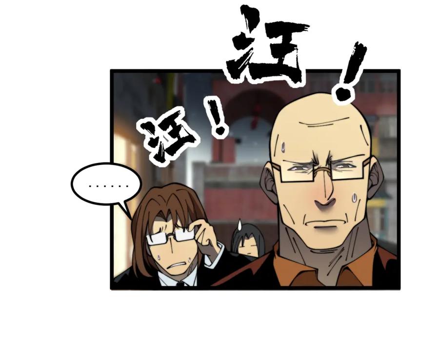 毒手巫医 第379话 神仙打架 第52页