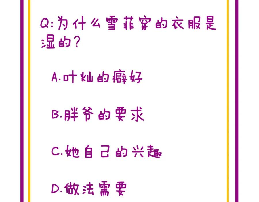 毒手巫医 第379话 神仙打架 第148页