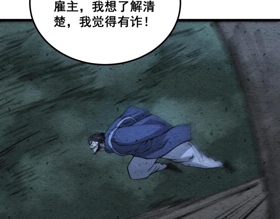毒手巫医 第379话 神仙打架 第12页