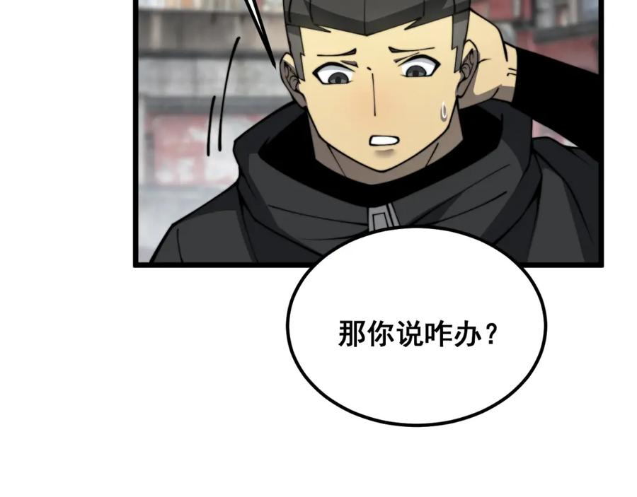 毒手巫医 第379话 神仙打架 第67页