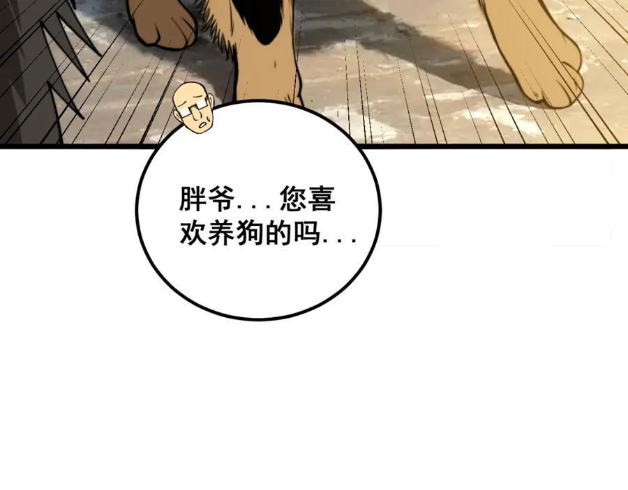 毒手巫医 第379话 神仙打架 第55页