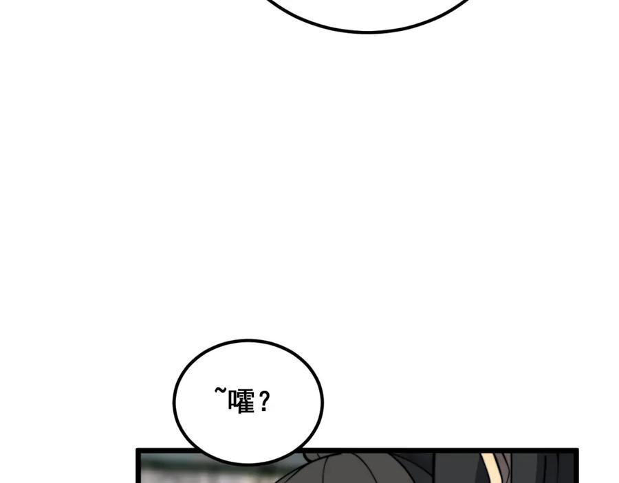 毒手巫医 第379话 神仙打架 第79页