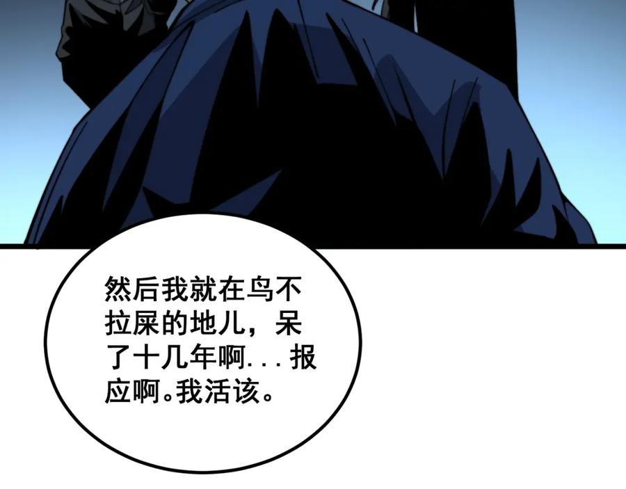 毒手巫医 第379话 神仙打架 第19页