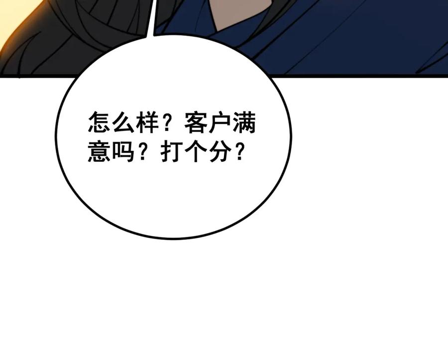 毒手巫医 第379话 神仙打架 第140页