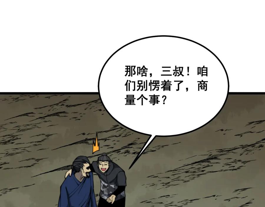 毒手巫医 第379话 神仙打架 第42页