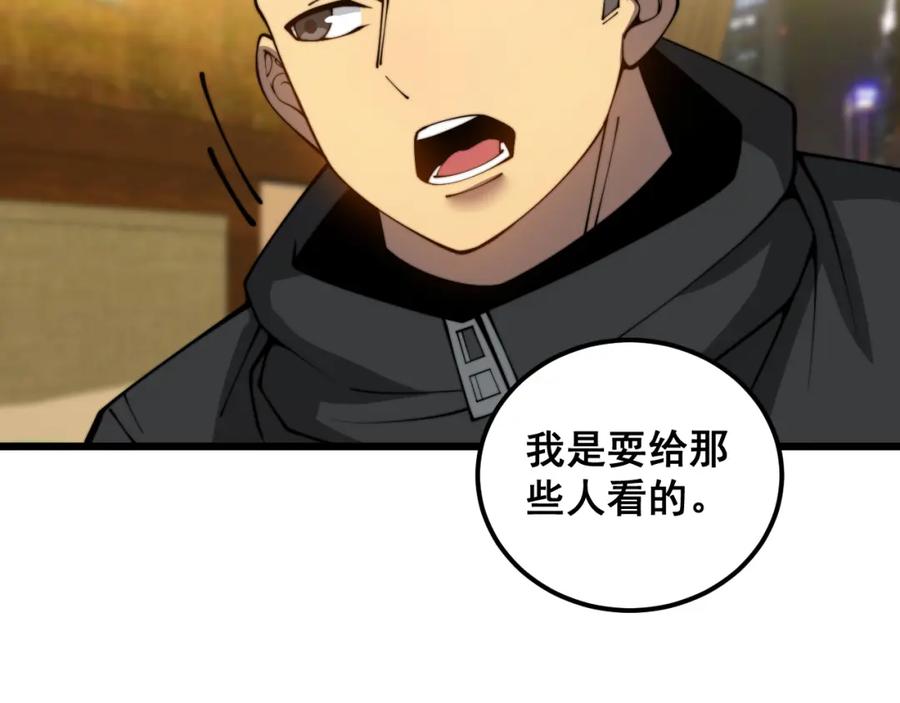 毒手巫医 第380话 全家游 第12页