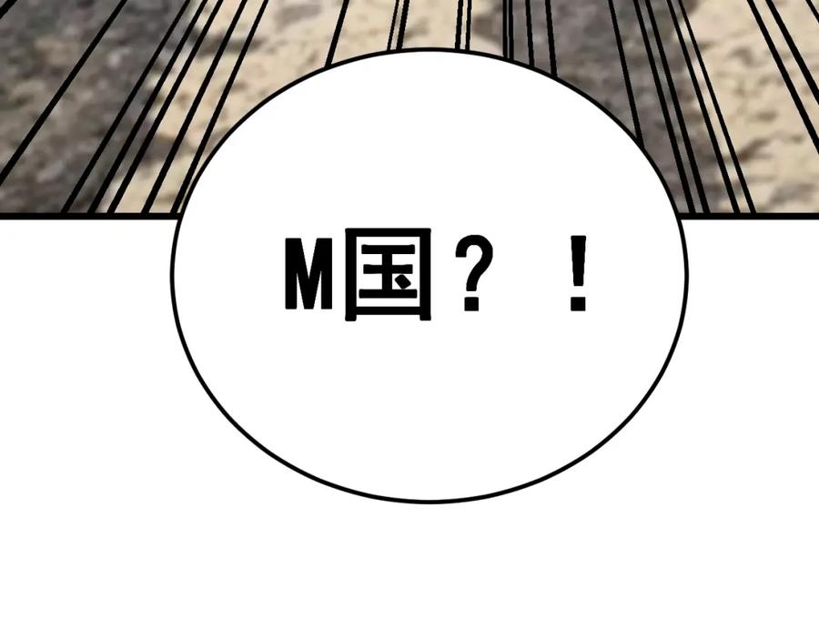 毒手巫医 第380话 全家游 第114页