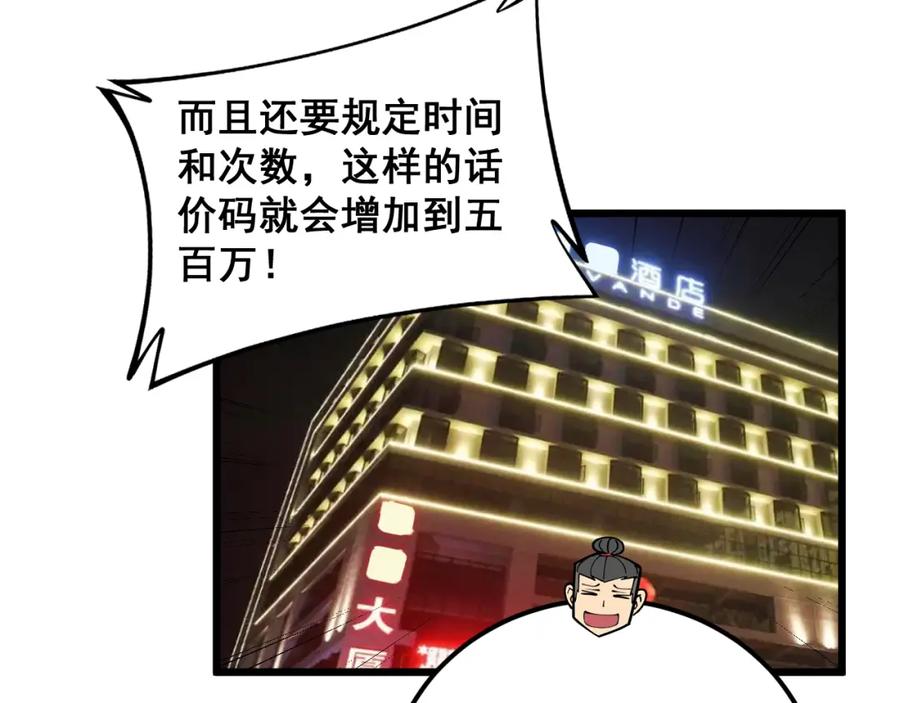 毒手巫医 第380话 全家游 第24页