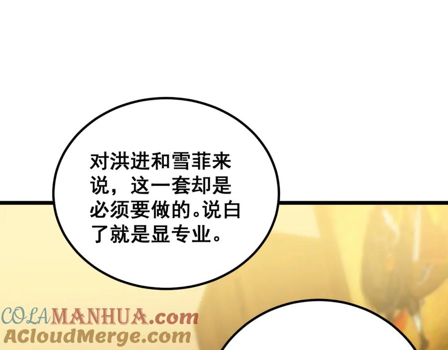 毒手巫医 第380话 全家游 第13页