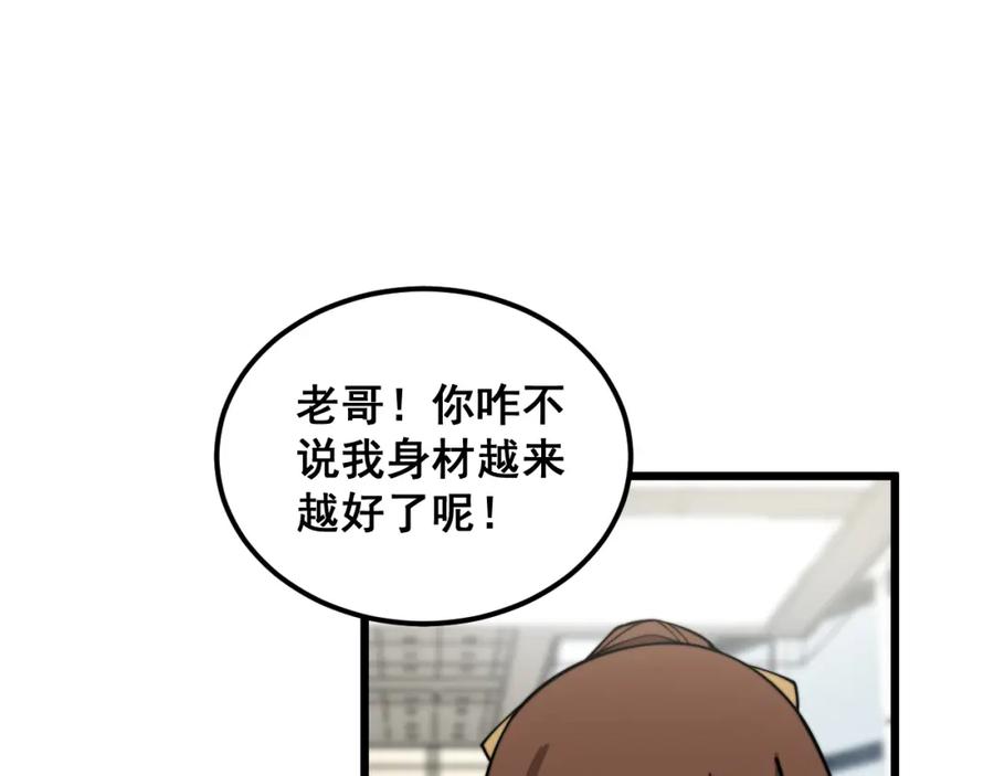 毒手巫医 第380话 全家游 第139页