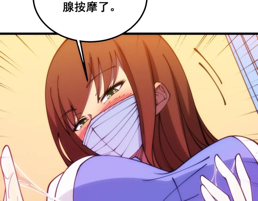 毒手巫医 第380话 全家游 第44页