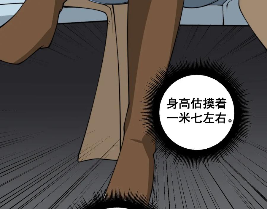 毒手巫医 第380话 全家游 第147页